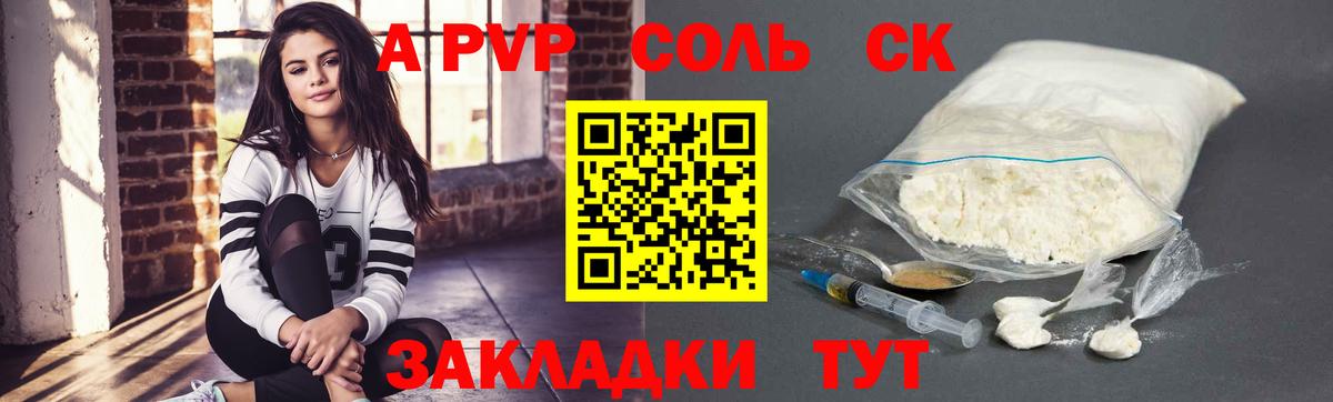 Alfa_PVP СК Гусь-Хрустальный