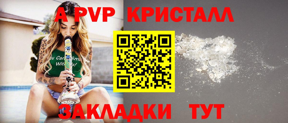 Гусь-Хрустальный  Alpha PVP VHQ  Alpha PVP мука  Alpha-PVP крисы CK  Вход с VPN 
