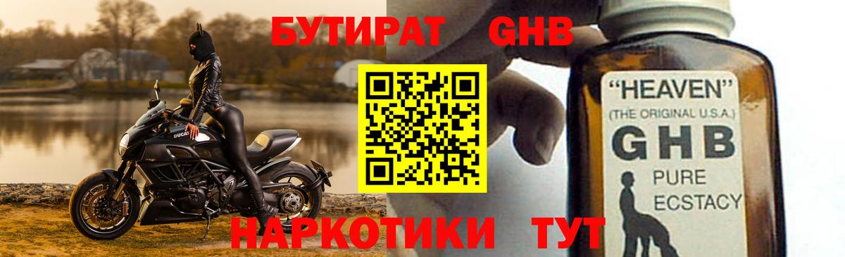 БУТИРАТ оксана  Вход с VPN  Гусь-Хрустальный 
