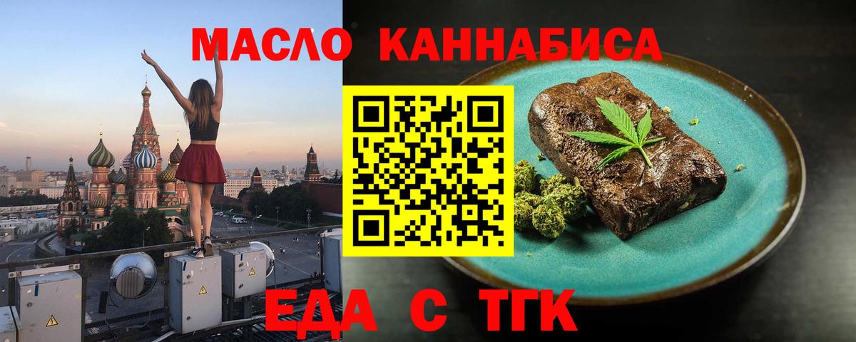 Гусь-Хрустальный  Canna-Cookies марихуана  Вход с VPN 