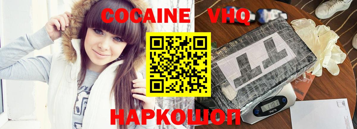 Cocaine Боливия Гусь-Хрустальный