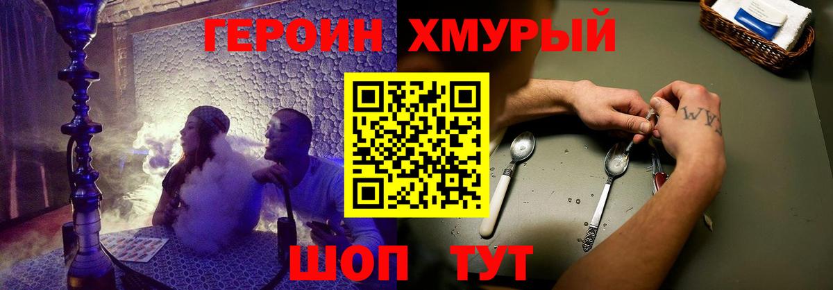 ГЕРОИН Афган Гусь-Хрустальный