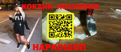 кокаин VHQ Мариинск