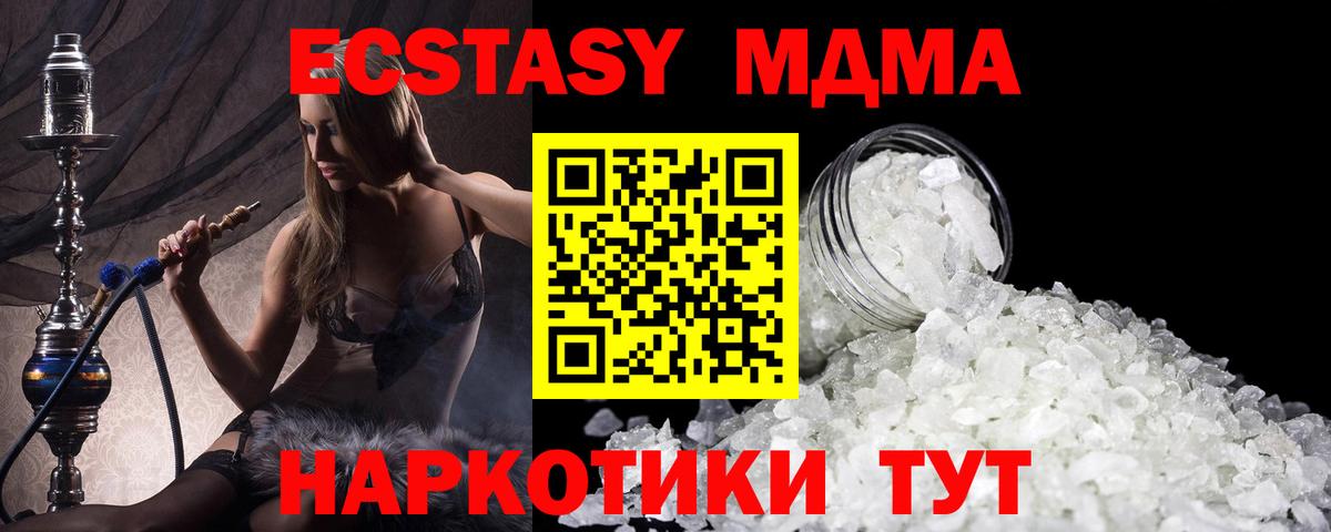 MDMA crystal Гусь-Хрустальный