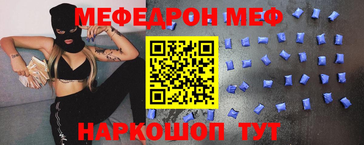 МЯУ-МЯУ 4 MMC  МЯУ-МЯУ мяу мяу  дарнет шоп  Вход с VPN  Гусь-Хрустальный 
