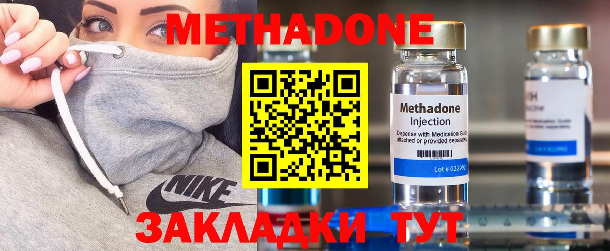 Гусь-Хрустальный  omg ONION  Метадон кристалл  Вход с VPN  МЕТАДОН methadone 