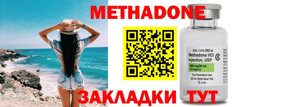МЕТАДОН белоснежный Гусь-Хрустальный