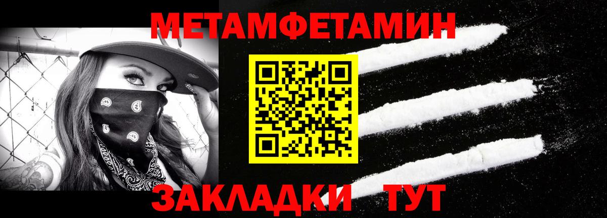 Первитин Декстрометамфетамин 99.9% Гусь-Хрустальный