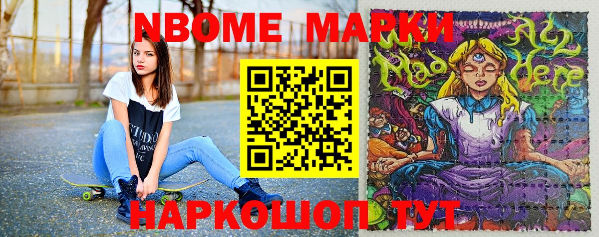 Марки NBOMe  Вход с VPN  Марки NBOMe 1500мкг  Гусь-Хрустальный  Марки NBOMe 1500мкг 
