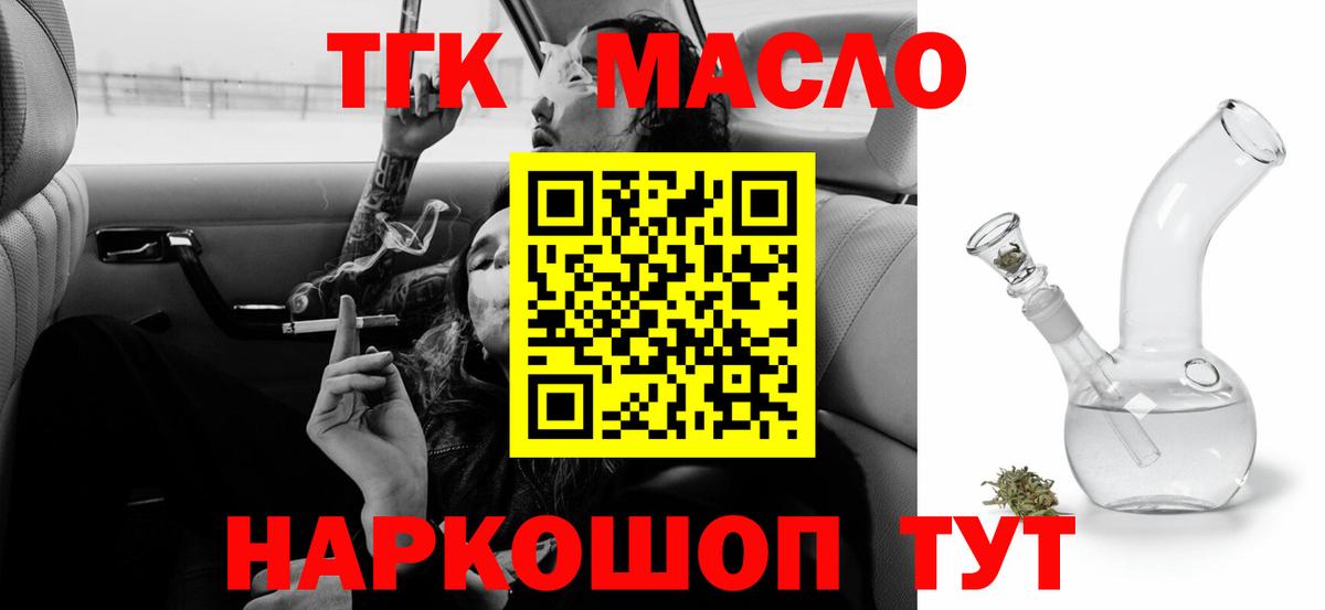 ТГК вейп  Вход с VPN  Гусь-Хрустальный  ТГК вейп 
